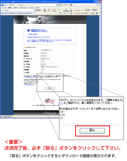 ダウンロード画面
